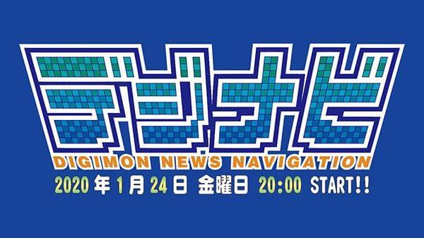 Digimon News Navigation 12 26 19