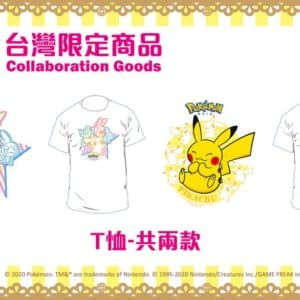 pokemon sword shield shop cafe taiwan tshirts dec282019 1 300x300 1