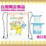 pokemon-sword-shield-shop-cafe-collab-goods-jan22020-1-150x150