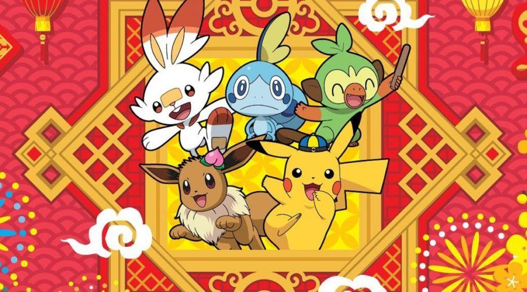 pikachu lunar new year