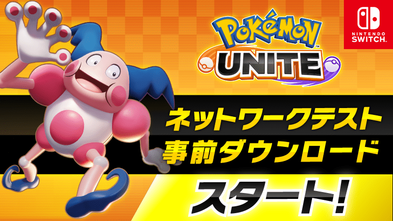 Pokemon Unite Beta Download Now Available On Nintendo Switch Japanese Eshop How To Download From Any Territory Download Size And More Nintendohill