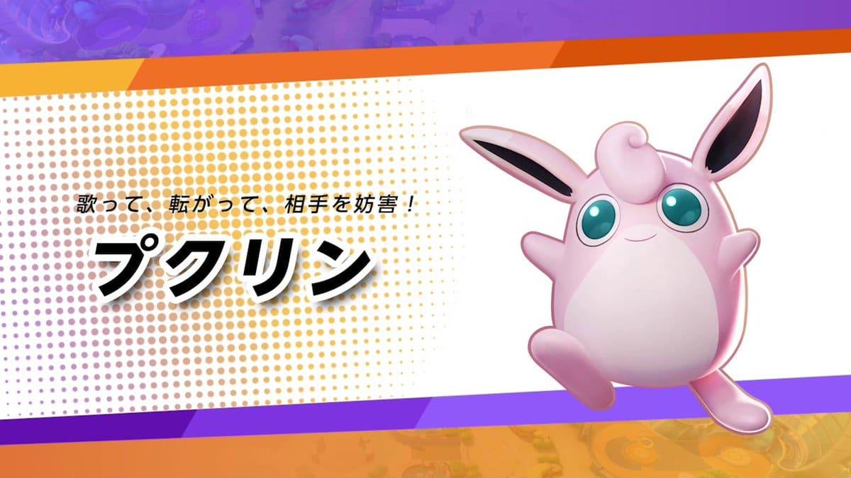 New Pokemon Unite Trailer Featuring Wigglytuff Nintendohill